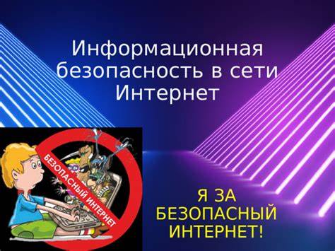 «Инструменты информационной безопасности».