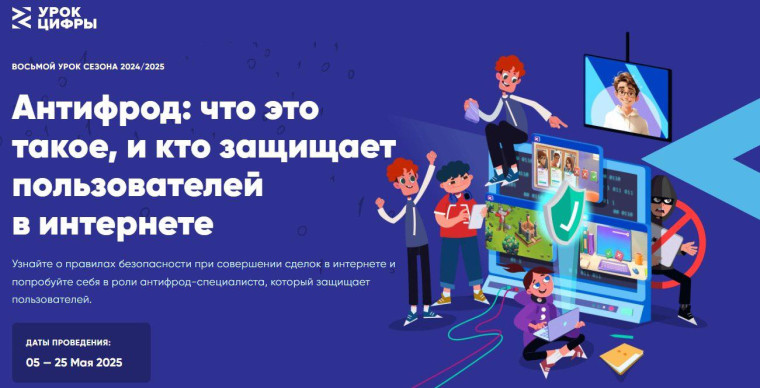 Антифрод: что это такое, и кто защищает пользователей в интернете.